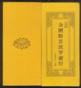 金剛般若波羅蜜經(jīng)禪語(yǔ)50句