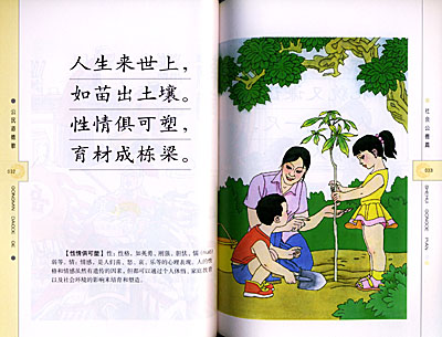 有關(guān)品德修養(yǎng)的名言