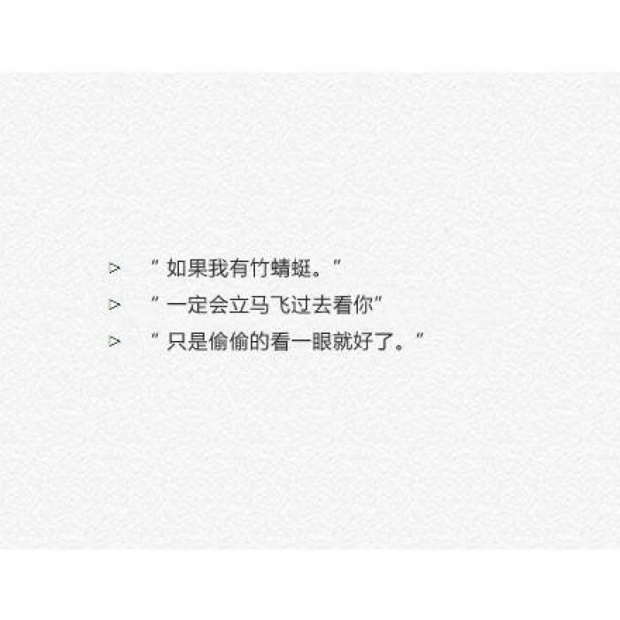 傷感的文字圖片