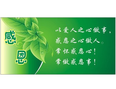 感恩老師的句子