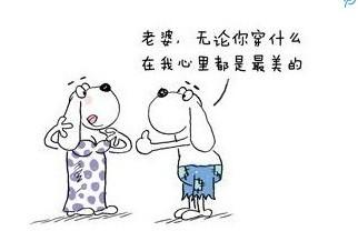 哄媳婦開心的逗比句子 哄媳婦開心的逗比句子