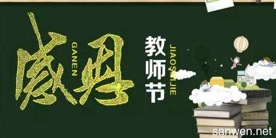 表達老師感恩的句子