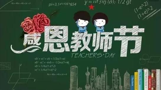 感恩老師的詩詞和句子