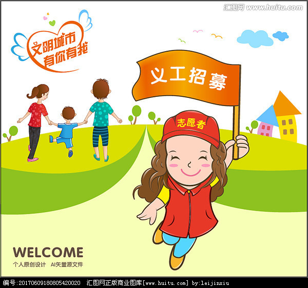 志愿者口號(hào)霸氣押韻
