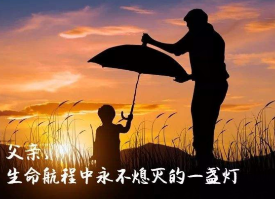 暖心寫給爸爸的短句