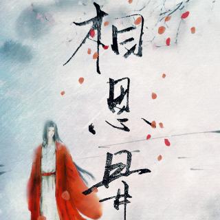 對(duì)愛人相思入骨的詩(shī)句