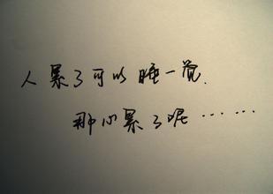 意難平的傷感句子