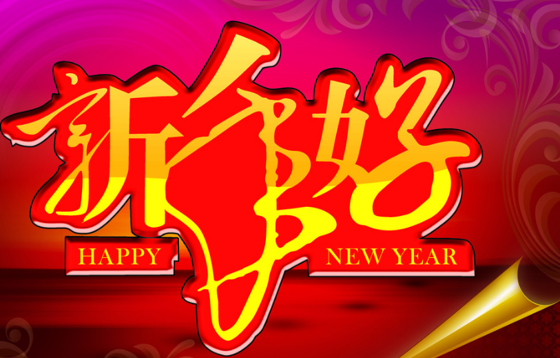 同學(xué)新年祝福語