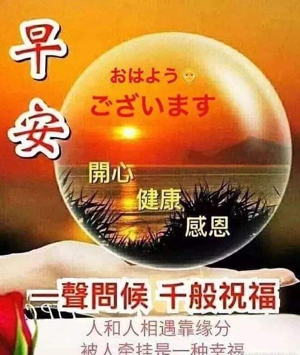 早上好的問(wèn)候語(yǔ)和鼓舞的短信