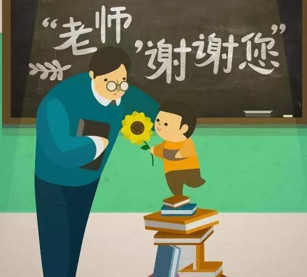 有關(guān)補(bǔ)課感恩老師的句子