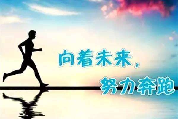 50句最著名的勵(lì)志名言
