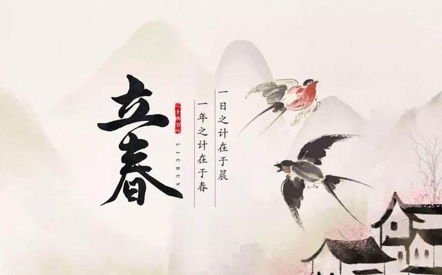 立春節(jié)氣觸動人心祝福話語