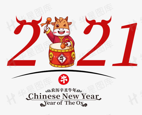 2021年牛年吉祥話牛氣沖天