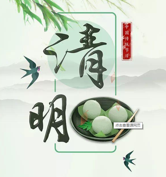 有關(guān)清明節(jié)的詩(shī)句 描寫清明節(jié)的詩(shī)