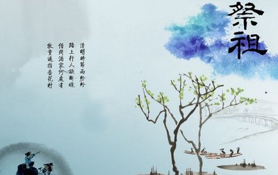 2024清明節(jié)發(fā)微信的古詩(shī)句