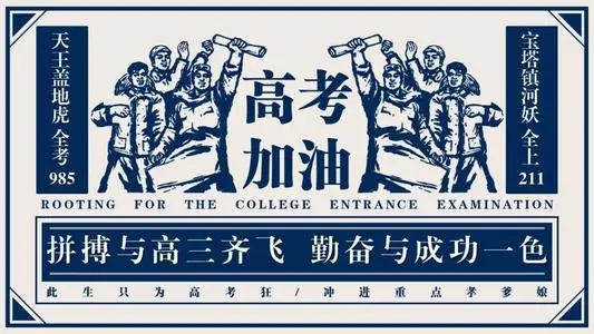 預(yù)祝高考成功的暖心話(huà) 預(yù)祝高考成功的暖心話(huà)