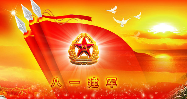 建軍節(jié)的祝福語